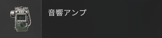 COD BO6の戦術マーカー